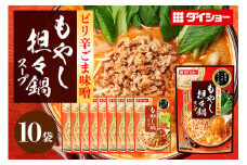 野菜をいっぱい食べる鍋 もやし坦々鍋スープ 10個入り ダイショー スープ セット もやし 坦々鍋 鍋スープ レトルト 長期保存 常温 鍋 簡単調理 野菜スープ ストレートタイプ ストレートタイプ 47-DB