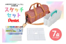 スケッチセット ZST30 赤 レッド 水彩絵の具セット 水彩画セット 水彩絵具セット えのぐセット エフ水彩 12色 水彩筆 絵筆 画筆 プレゼント ギフト 誕生日 幼稚園生 小学校 小学生 画材セット 入学祝い 新学期 卒園祝い 入学準備  33-F