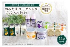 おみたまヨーグルト&プリンセット（小） 飲むヨーグルト カスタードプリン 詰め合わせ 健康 スイーツ お取り寄せ お菓子 ギフト 贈答 贈り物 ドリンクタイプ フルーツ 乳酸菌飲料 ヨーグルト飲料 低糖 低カロリー オミタマヨーグルト 1-J