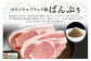 ４２ーAMブランド豚「ばんぶぅ」小分け リブロース ソテー用 4kg（250g×16パック）