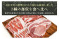 42-AZ ブランド豚「ばんぶぅ」化粧箱入りギフト 2種（鍋用、焼肉用）計1.5kg 