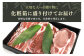 42-AZ ブランド豚「ばんぶぅ」化粧箱入りギフト 2種（鍋用、焼肉用）計1.5kg 