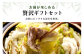 ４２ーBCブランド豚「ばんぶぅ」化粧箱入りギフト 鍋用 750g