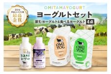 OMIYOG&のむヨーグルトセット ヨーグルト ドリンクタイプ 飲むヨーグルト 乳酸菌飲料 ヨーグルト飲料 低糖 無糖 低カロリー 敬老の日 お取り寄せ 詰め合わせ プチギフト 誕生日 内祝い スイーツ 腸活 善玉菌 善玉菌ケア 菌活 乳酸菌ドリンク ビフィズス菌 1-M
