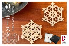 桜シリーズ 組子コースターセット 伝統工芸品 いばらき組子 組子細工 48-C
