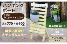 ハンギングボード カスタードイエロー 幅400×奥行350×高さ770mm インテリア ガーデニング 趣味 癒し ナチュラル 天然木 50-B 