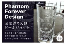 PhantomForever 国産ガラス製 ビールジョッキ 435ml F4 ファントム 戦闘機 航空自衛隊 百里基地 オリジナルデザイン 26-D