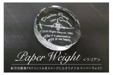 PhantomForever 国産ガラス製 ペーパーウェイト(クリア) F4 ファントム 戦闘機 航空自衛隊 百里基地 オリジナルデザイン 26-E