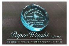 PhantomForever 国産ガラス製 ペーパーウェイト(ブルー) F4 ファントム 戦闘機 航空自衛隊 百里基地 オリジナルデザイン 26-F