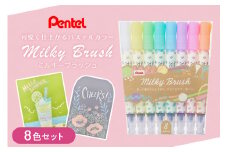 ぺんてる ミルキーブラッシュ 8色セット カラー筆ペン ペンテル PENTEL パステルカラー ハイブリッドミルキー 毛筆タイプ 筆文字 イラスト 水彩画 水彩ペン カリグラフィー 日用品 文房具 筆記具 お絵描き お絵かき 新生活 準備 新学期 新学年 入学準備 入学祝い 卒業祝い 美術 図工 GFH-P8ST 33-I