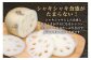 レンコンのはさみ揚げ、レンコンのきんぴら、レンコンのサラダ