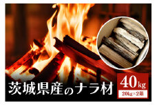家具屋さんの薪 ナラ材（35cmカット）40kg 薪 なら ナラ材 楢 乾燥 人工乾燥 高品質 薪ストーブ すぐ使える キャンプ アウトドア 焚火 焚き火 たき火 野外 屋外 含水率 ストーブ ピザ窯 暖炉 石窯 安心 ソロキャン アウトドア用品 燃料 キャンプ用品 46-D