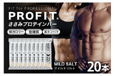 プロテインバー プロフィット ささみプロテインバー マイルドソルト コンソメ ブラックペッパー レッドペッパー PROFIT プロテイン ダイエット 筋トレ 丸善 profit 低カロリー 低脂質 常温 常備 個包装 たんぱく質 ササミ タンパク質 減量 おやつ 美味しい 高たんぱく 低糖質 女性 持ち歩き スティック 補給 食べやすい 小腹 鶏肉 11-H