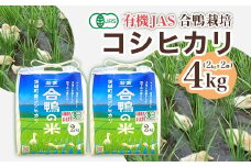 570 コシヒカリ 4kg ファームランドさいとう