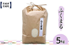 601 ふくまる 5kg