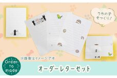 623 オーダーレターセット(封筒：10枚/便箋：20枚入り)【まめつぶはうす】