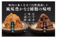 町内で自家生産している米と大豆を使った手作り味噌です！