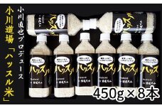 176小川直也プロデュース・小川道場「ハッスル米」450g×8本 令和6年産