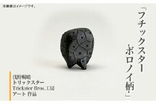367 「フチックスター（ボロノイ柄）」 浅野暢晴 トリックスター Trickster Bros.工房 アート 作品