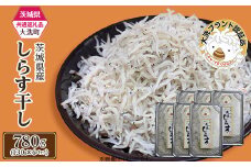 386 しらす干し 約780g(約130g × 6パック)【茨城県共通返礼品/大洗町】