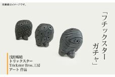 611「フチックスター」(ガチャ)陶の彫刻 トリックスター【Trickster Bros．工房】