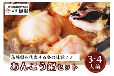 本場の味 あんこう鍋 セット 3～4人前 大洗 魚忠 あん肝 特製肝入り味噌 レシピ付 あんこう 鮟鱇