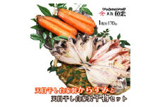 鮮魚店自家製 からすみ 無添加 干物 セット 大洗 魚忠 珍味 天日干し 国産 ひもの