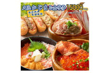 カジマ 全店共通 お食事券 観光 和食 レストラン かに カニ 蟹 大洗 おおあらい