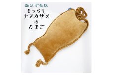 ぬいぐるみ ナヌカザメ たまご アクアワールド 大洗 オリジナル サメ 卵 タマゴ グッズ 茨城 水族館 さめ 鮫 限定