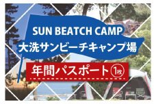 大洗サンビーチキャンプ場 年間パスポート 大洗 キャンプ チケット 利用券 年間パスポート 年パス アウトドア 旅行