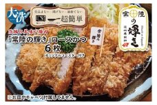 【楽ちん 冷凍とんかつ】新たに誕生！茨城の美味い豚肉「常陸の輝き」ロースかつ×6 オリジナルコースター１枚付き 油調済み 個包装 おかず 惣菜 時短 簡単 クックファン