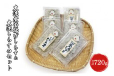 【数量限定】大洗産 釜揚げしらす(130g×3p) しらす干し(110g×3p) セット 大洗 ブランド認証品 冷凍 産地直送 新鮮 しらす おつまみ 酒の肴 海鮮丼 魚 魚介