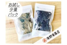塩蔵わかめ 80g ×1パック 青のりとろろ 22g × 1パック セット 海野海藻店 【ポストに投函してお届け】 国産 三陸産 わかめ 青さのり のり とろろ昆布 とろろ 昆布 海藻 茨城 大洗 クロネコゆうパケット