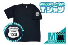 オリジナルワッペン入りTシャツ(黒)　Мサイズ (AF017)