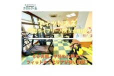 ホロルの湯　フィットネス(平日デイ 6ヵ月) (BG006)