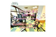 のんびり通いたいあなたに♪　ホロルの湯　フィットネス回数券 12枚 (BG010)