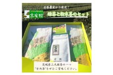古内茶　緑茶と粉末茶のセット (AD002)