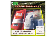 ふるうち和紅茶詰め合わせセット (AD004)