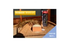 令和5年産　特別栽培米　「ゆうだい21」精米5kg (BI001)