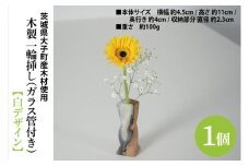 木製 一輪挿し（ガラス管付き）【白デザイン】 ｜茨城県産 大子町 花瓶 フラワーベース インテリア 一輪挿し ハンドメイド作品 レジン 白 木材(BH017)