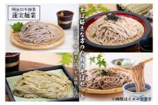 【お中元】創業明治35年 そば好きな方のためのそばセット【贈答 贈り物 包装 プレゼント 指定日 日時指定 熨斗 のし】（AW002）