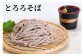 自家製粉で挽いた奥久慈産そば粉を高割合で使用し、食感・香りを楽しめる太めの田舎切りの生そばです。