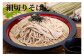 奥久慈産そばと、国内産そばを自家製粉して「香り」を逃さぬように島田造りで製麺します。そばを贅沢に味わえる逸品です。