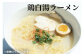 揚げ玉とフライドエシャロットのカリカリ食感、青のり、ごまの風味がとっても美味しい新感覚の七味です。