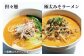 14食分セット内容です
