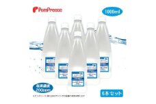 次亜塩素酸水（アミアンピュア除菌水200）1L×6本組