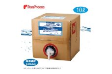 業務用 次亜塩素酸水（アミアンピュア除菌水60）10L〈コック付き〉