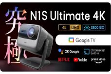 PJ24【JMGO N1S Ultimate 4K】ジェイエムゴー 業界最高峰レーザ Google TV搭載