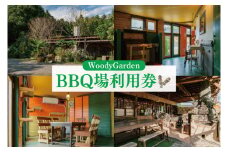 屋根付き・室内 選べる！BBQ場利用券【バーベキュー 室内BBQ 利用チケット 阿見町 茨城県 20000円以内 2万円以内】（62-01）