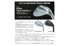 【 アキラ 23年モデル ウェッジ ゴルフクラブ  高スピン 】AKIRA TOUR WEDGE Ⅳ 48/50/52/54/56/58/60 PVD Dynamic Gold S200（69-04）